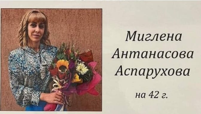 ПЕРНИК е в шок! Внезапно почина млада учителка 4 465036270 122151765236271488 5932173345488153870 n