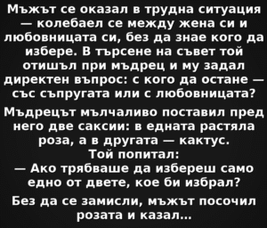 dark story bg bulgarian 1080 1