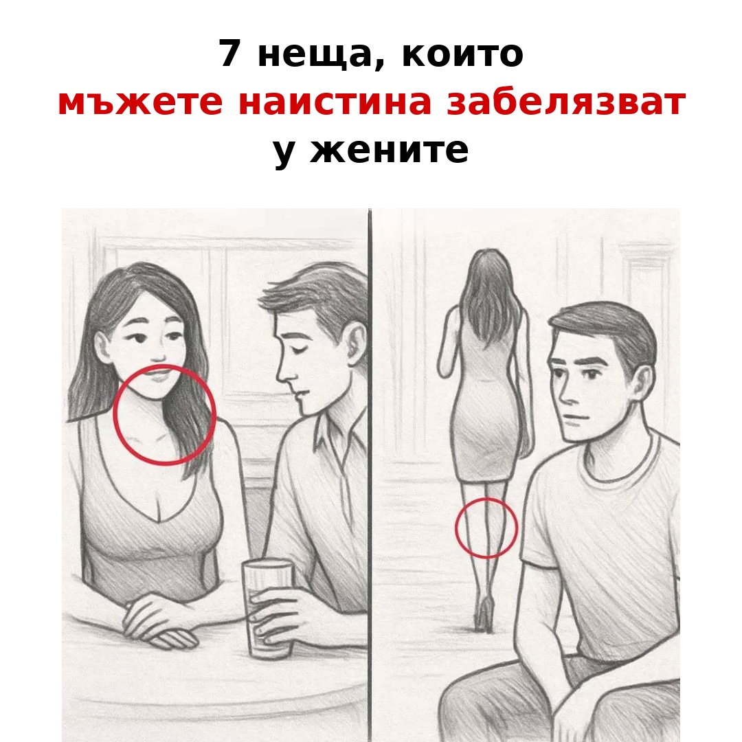 men notice women bg 1080