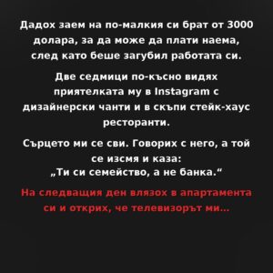 story bg bulgarian 1080 v2