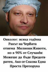 20251011 1318 onkologichen savet remix 01k79cbm3fezgtbacveskttcg5