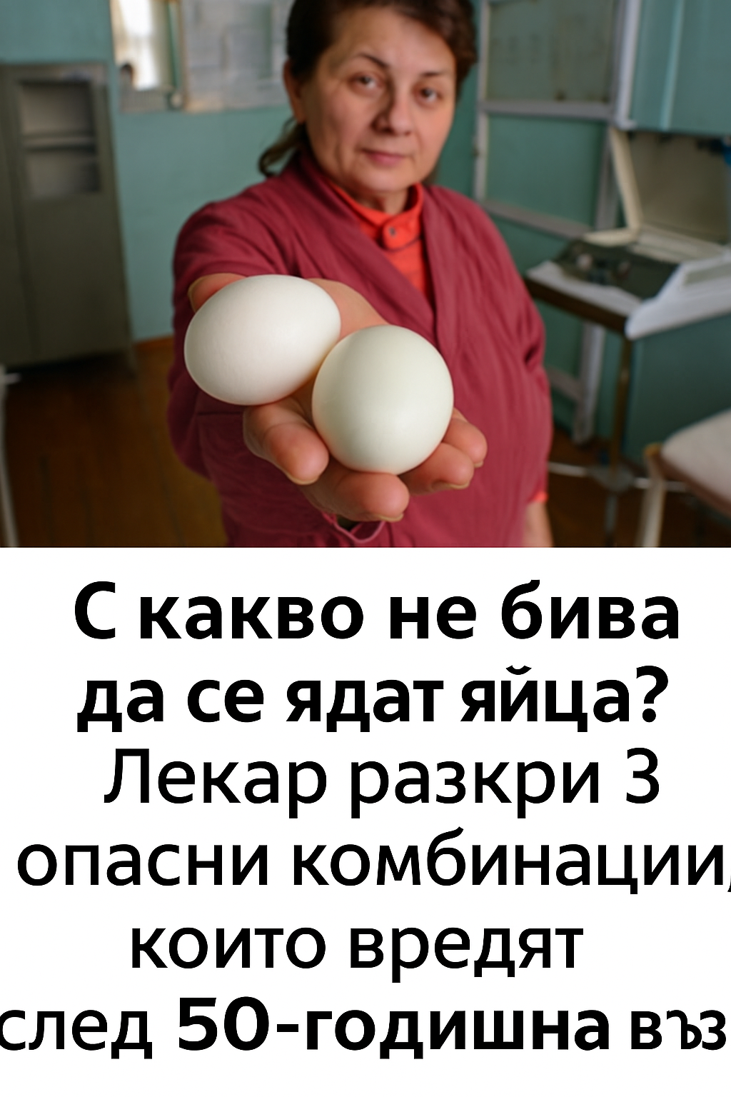 20251022 1435 lekar preduprezhdava