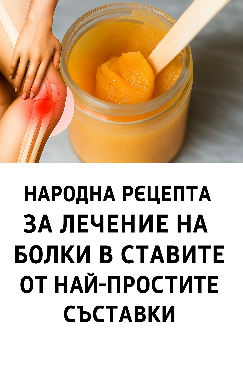 20251026 1500 narodna reczepta za