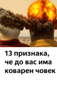 20251031 1118 kovaren chovek priznaczi remix 01k8wrwm7bfc0tjvddzb5j03b1
