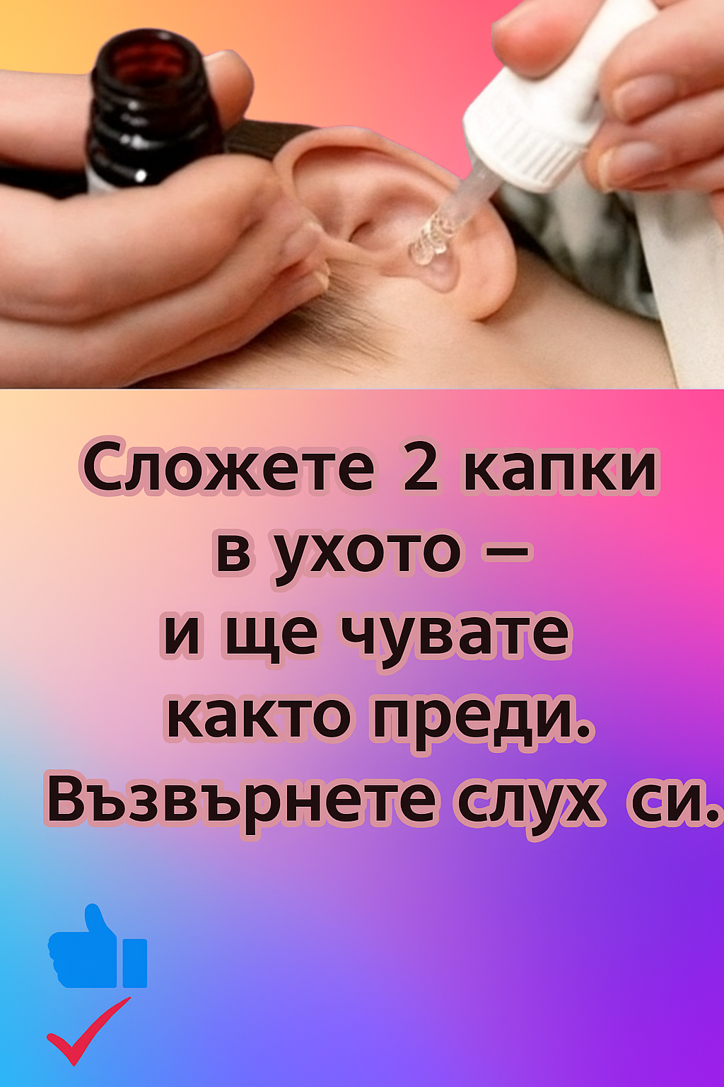 20251031 1304 vazvarnete sluha