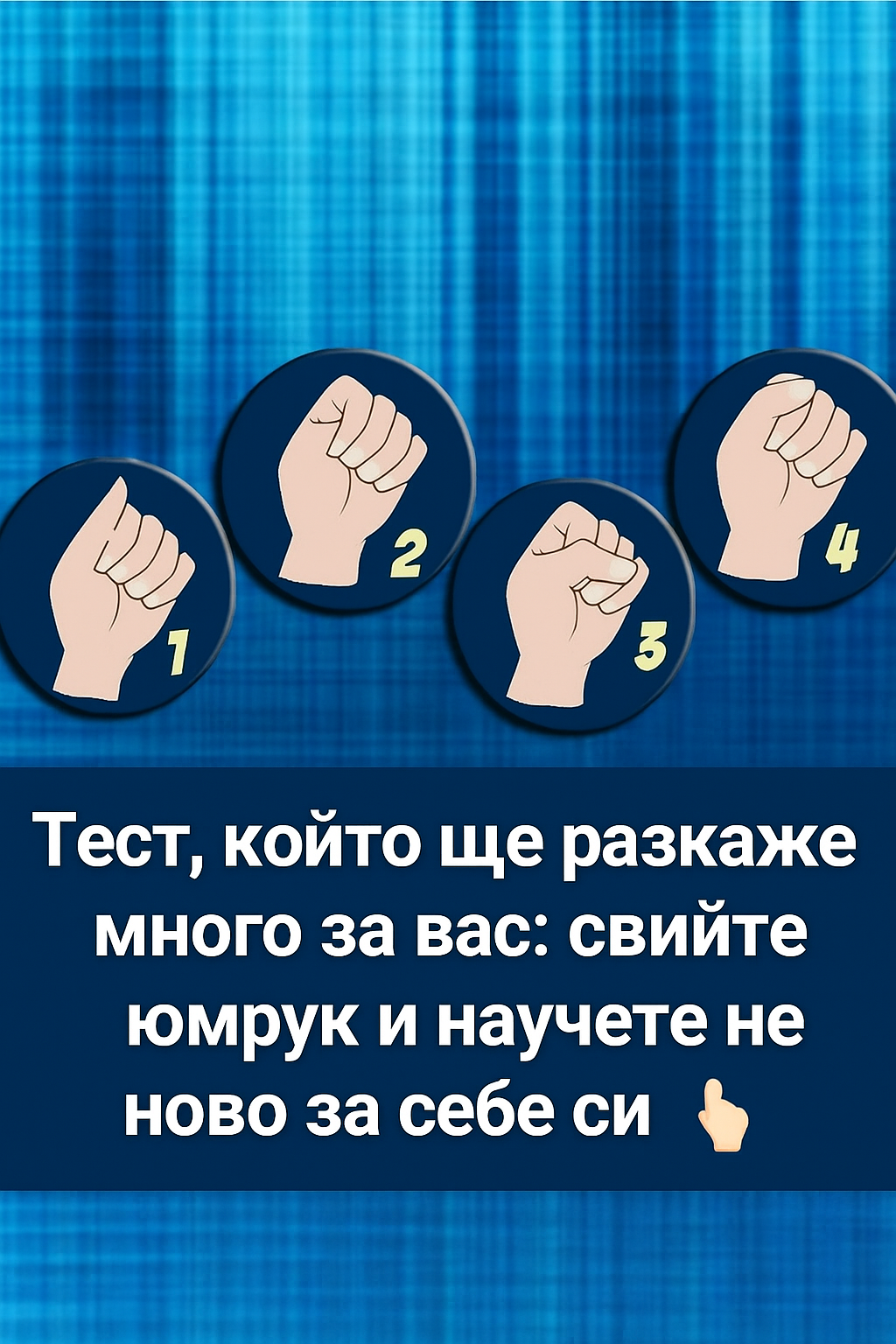 20251031 1314 yumrukat razkriva