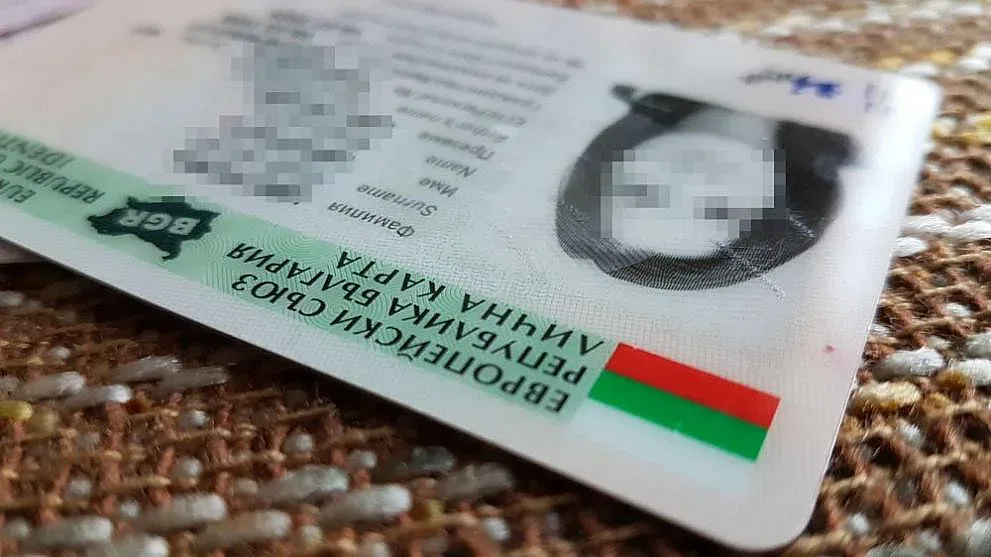 Ключови промени с личните документи от 1 януари 3 zaiaviavame licna karta po elektronen piet responsive 991 557