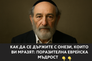 20251102 1252 evrejska madrost baner remix 01k9232z5zftcsdh29sqtjya4a