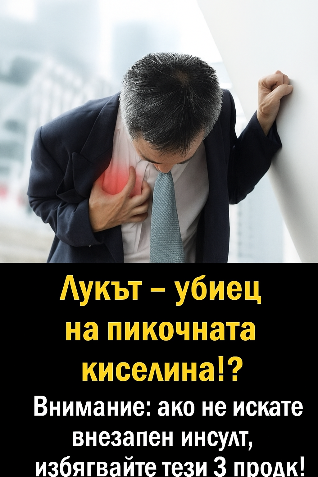 20251105 1207 preduprezhdenie za