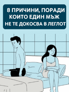 20251106 1239 razocharovani partn