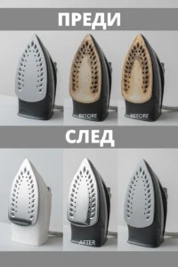Почистете загорялата или замърсена ютия само за 5 минути, без да я повредите, така че да изглежда като нова: ето лесният трик. 20 task 01kae9385bfw79ce66j06cgh00 1763563514 img 0