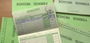 Ако сте родени преди 78-ма г. може да се окаже, че имате пари... Вижте повече... 2 image 1040.png