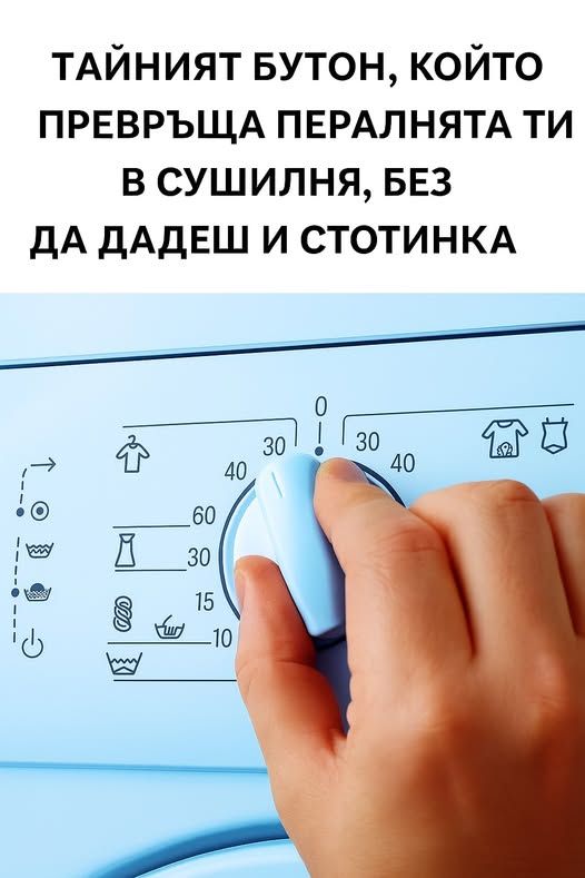 Скритият трик, който превръща всяка пералня в сушилня: спестява пари и не заема никакво място. 👇 3 619305589 122180902670593989 8288810336122486836 n
