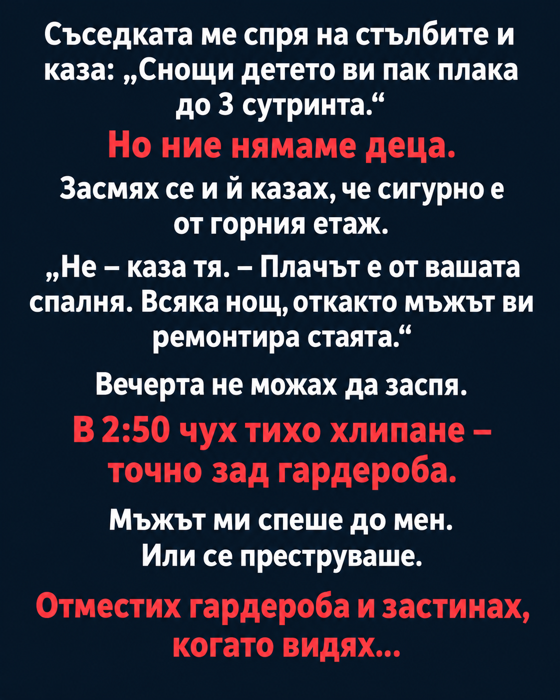 Съседката ме спря на стълбите и каза: „Снощи детето ви пак плака до 3 сутринта.“ 3 17519870 a4fd 4de4 a6ac d05ae34d10e6