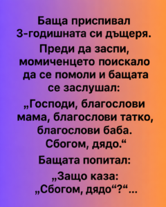 Баща приспивал 3-годишната си дъщеря. 18 48bb9685 5203 4303 a76c e85b6434a6dd